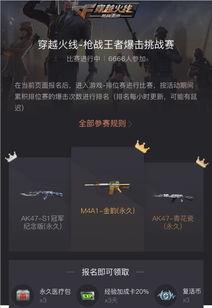 穿越火线最新爆料挑战,挑战模式全新升级，极限挑战等你来战！