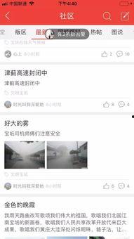 宝坻新闻爆料举报平台