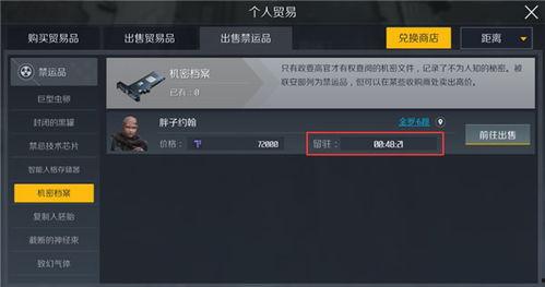 禁运品在线观看