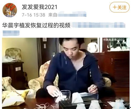 爆料和华晨宇吃饭视频合集,揭秘明星私下生活点滴