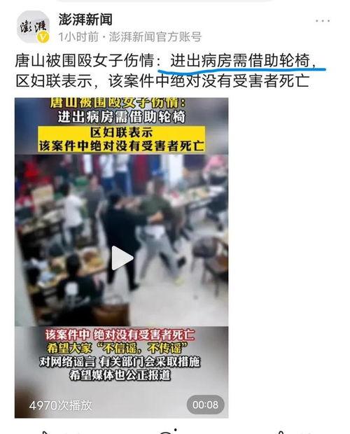唐山打架爆料最新消息,真相与后续影响揭晓